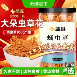 盛耳蛹虫草100g/罐 16.06元 - 86线报