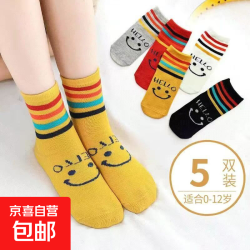 袜子儿童男童女童中筒袜彩虹笑脸秋冬随机花色1双5-9岁 2.18元 - 美泡泡