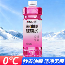 防冻去油膜虫胶汽车玻璃水四季强力去污1200ML 3元 - 86线报