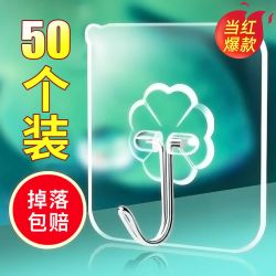 山明透明无痕挂钩强力粘胶浴室魔力墙上壁挂粘钩厨房防水收纳免钉挂钩透明挂勾10个 4.5元 - 86线报