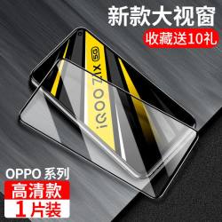 英利瑞适用vivo大视窗iqoopro钢化膜iqooneo全屏iqoo3覆盖iq - 86线报
