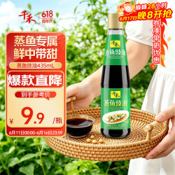 千禾蒸鱼豉油435ml 9.8元 - 86线报
