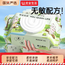 优全生活小绵羊湿巾80片*3包 8.87元 - 线报酷