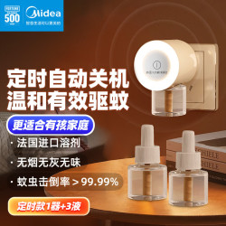美的电蚊香液驱蚊液基孔肯雅热驱蚊器定时款无香型补充液3瓶1加热器 11.45元 - 86线报