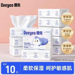 德佑柔润保湿柔纸巾乳霜纸3层100抽*10包 39.92元 - 86线报