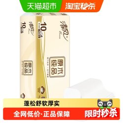 清风原木无芯卷纸4层75克10卷 9.9元 - 86线报