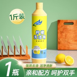 蓝漂去油污洗洁精 5.01元 - 86线报