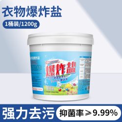 LOLOTA爆炸盐洗衣去污渍漂白剂白色衣物通用神器 11.8元 - 线报酷