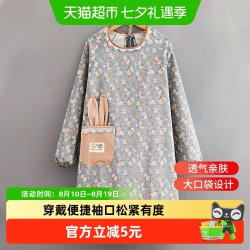 达福芮DFR-5806韩版长袖帆布围裙均码花色防污 16.91元 - 线报酷