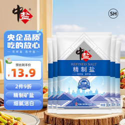 中盐精制盐500g*5袋 5.37元 - 86线报