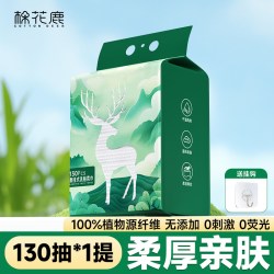 棉花鹿洗脸巾壁挂式1提130抽送挂钩 7.9元 - 86线报