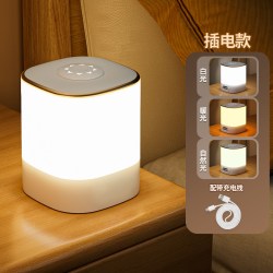 轻骏M9遥控小夜灯插电款-插电使用触摸调光 10.87元 - 86线报