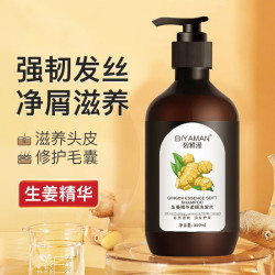 碧雅漫生姜洗发水300ml 9.9元 - 86线报
