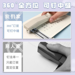 晨光可旋转订书机用订中缝加厚钉书机家用型多功能办公订书器 11.21元 - 86线报