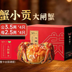88VIP 蟹小贡 大闸蟹蟹卡礼券公3.5两母2.5两各4只 - 86线报