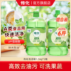 传化 食品用 洗洁精 京东此款目前活动售价29.9元 - 86线报