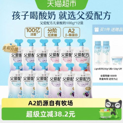 简爱酸奶父爱配方0%蔗糖原味儿童宝宝酸奶早餐辅食100g*12袋 48.95元 - 86线报