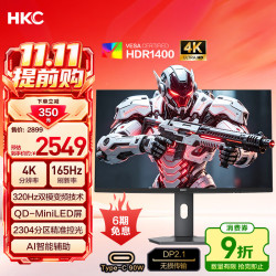 HKC天启27U165B4K165HzQD-OLED26.5英寸显示 2549元 - 线报酷 HKC天启27U165B4K165HzQD-OLED26.5英寸显示 2549元 - 线报酷