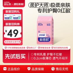 舒比奇维Epro婴儿夏季超薄透气纸尿裤拉拉裤尿不湿试用装 5.61元 - 86线报