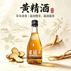 德意豪运来125ml黄精酒38度2瓶零糖零添加 14.5元 - 折送网