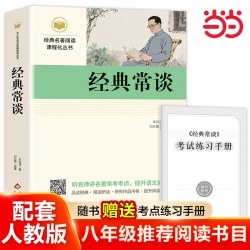 当当正版原著法布尔昆虫记和经典常谈朱自清人民文学出版社八年级下册必读课外书籍阅读名著 10.50元 - 86线报