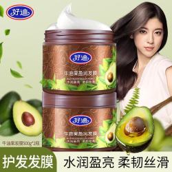 好迪牛油果发膜500g*2瓶 19.9元 - 86线报