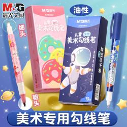 晨光儿童美术双头黑色勾线10支装 8.15元 - 86线报