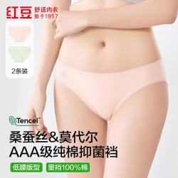 Hodo女士夏季舒适柔软蕾丝内裤X3K614专柜同款2条 45.9元 - 86线报
