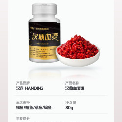 汉鼎血麦饵XME80g 8.41元 - 86线报