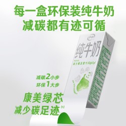 伊利纯牛奶200ml*24盒整箱便携装优质乳蛋白8月产 28.1元 - 86线报