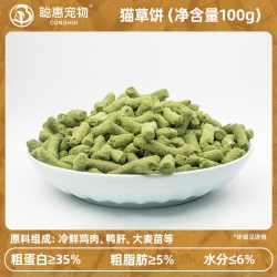 聪惠猫草粒冻干猫零食助排毛球磨牙辅食鸡肉猫草主食拌粮500g桶装 6.9元 - 线报酷