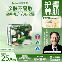 布班迪山茶花花芯裤拉拉裤M28片超薄透气男女宝通用尿不湿 16.9元 - 线报酷