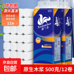 馨兰朵卫生纸原木卷纸5层41.6g12卷 5.98元 - 美泡泡