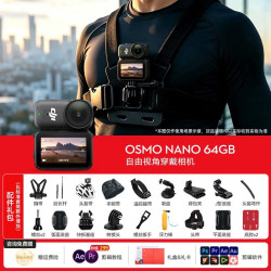 大疆Osmo Nano 4K拇指运动相机送1年Care带户外配件包套装 1958.04元 - 86线报