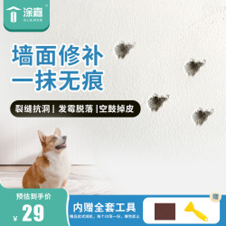 涂嘉墙面补墙膏白色修补防水防霉腻子膏修复钉眼裂缝补洞家用腻子粉 19.90元 - 线报酷