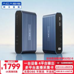ACASIS USB多平台直播采集卡HDMI - 86线报