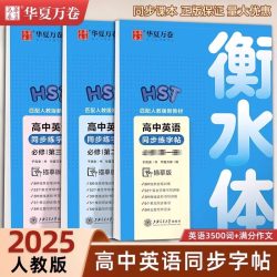 字加分高中英语3500词 8.28元 - 线报酷