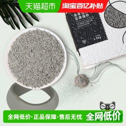 宠幸活性炭豆腐猫砂2.5kg 18.62元 - 86线报