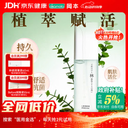 冈本林感人体润滑液60ml 14.9元 - 86线报