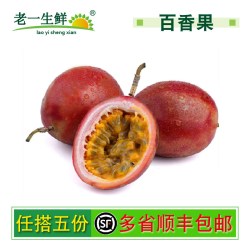 老一生鲜百香果500g 6.9元 - 86线报