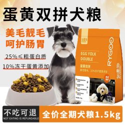 喜临狗如意狗冻干狗粮成犬幼犬美毛补钙呵护肠胃小型犬全价犬粮1.5kg 19.3元 - 线报酷