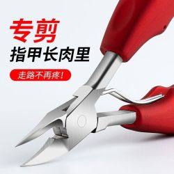 米良品创意鹰嘴甲沟指甲钳工具 9.9元 - 86线报