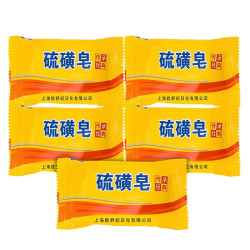 欧舒妃硫磺香皂洗衣皂去污洗衣香皂洗衣去污皂75g5块 9.9元 - 86线报