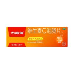 力度伸维生素C泡腾片10片 14.59元 - 86线报
