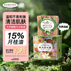 卡曼丹叙利亚进口古皂月桂油15%阿勒颇橄榄精油洗脸洁面沐浴香肥皂130g 13.9元 - 美泡泡 卡曼丹叙利亚进口古皂月桂油15%阿勒颇橄榄精油洗脸洁面沐浴香肥皂130g 13.9元 - 美泡泡