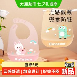 江南猫宝宝吃饭围兜硅胶防水超软口水巾婴儿围嘴夏薄款儿童辅食罩衣 10.45元 - 线报酷