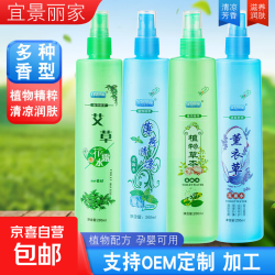艾草花露水止痒便携式清香爽肤喷雾型花露水身体护理止汗露随机味道2瓶装 3.1元 - 86线报