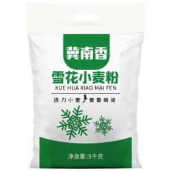冀南香面粉雪花小麦粉10斤 11.8元 - 线报酷