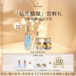 CPB钻光精雕尝鲜礼双眸精雕 6.9元 - 折送网