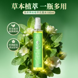 龙虎黄柏止痒喷雾花露水180ml 9.9元 - 86线报